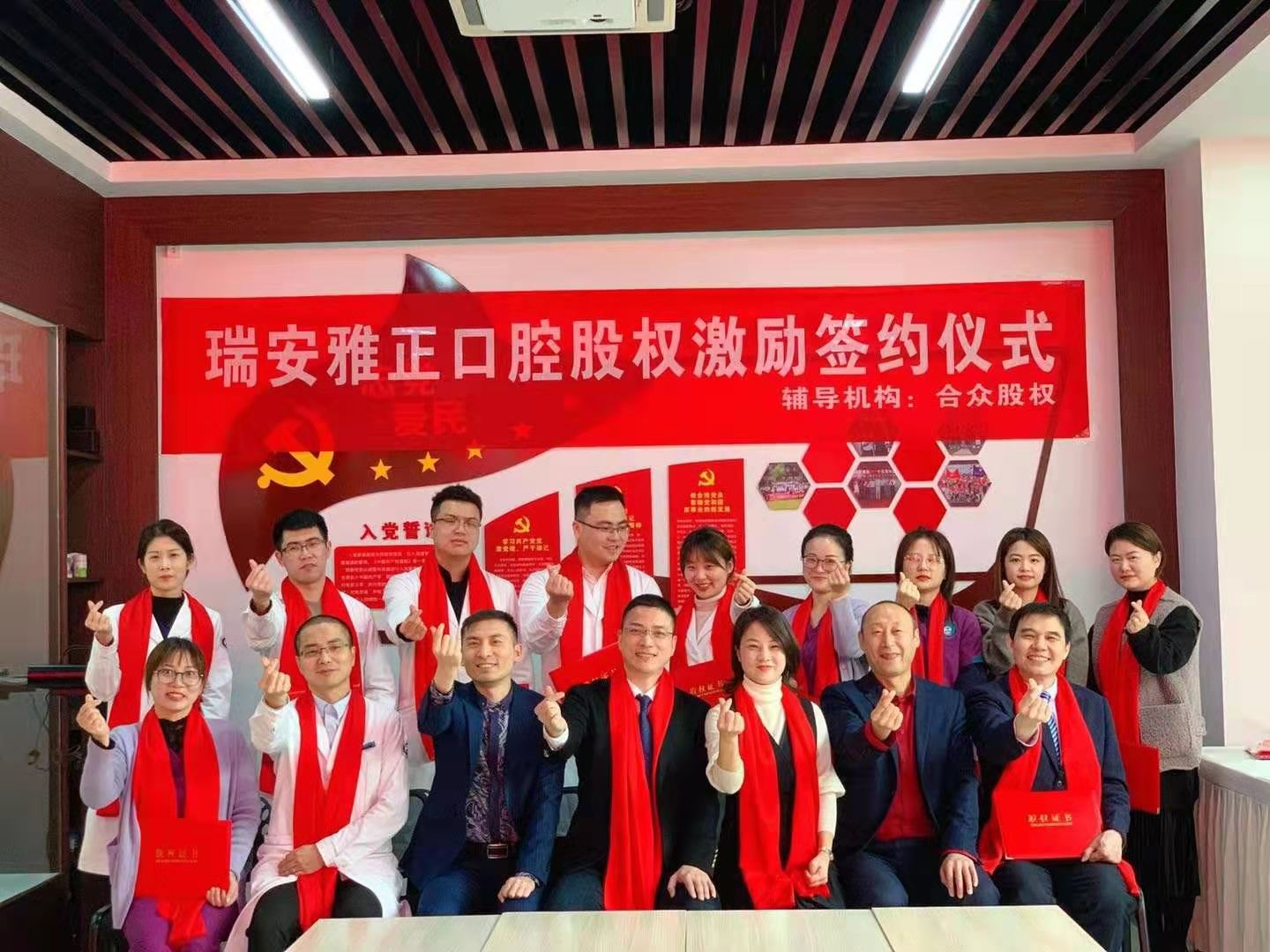 溫州瑞安雅正口腔